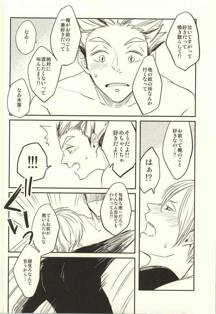 ひみつにきない