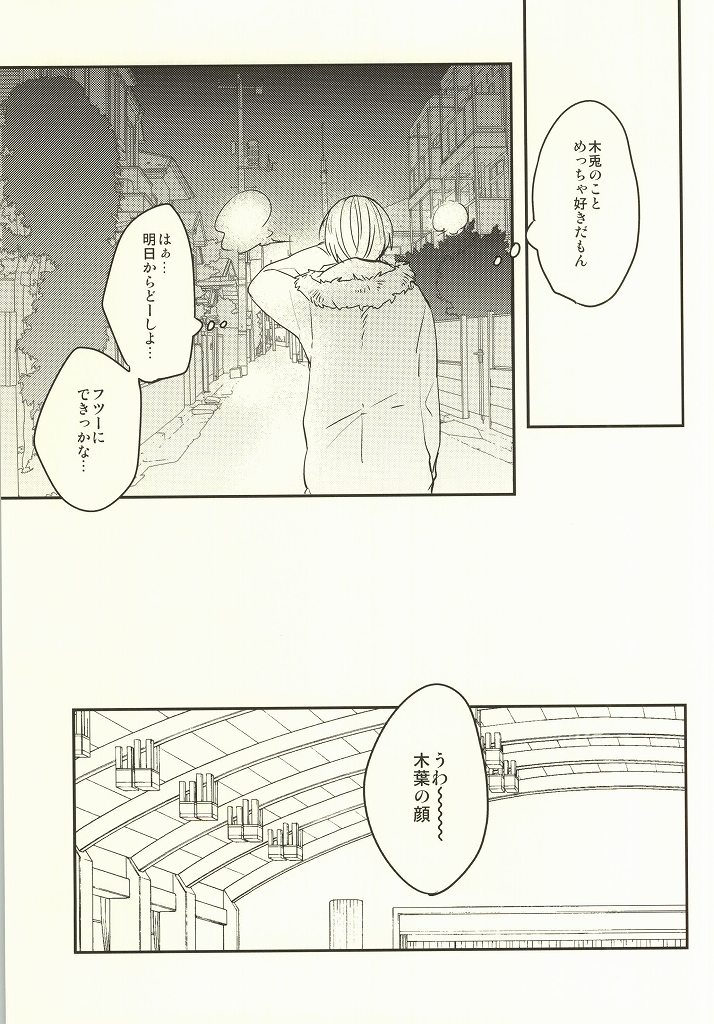 ひみつにきない