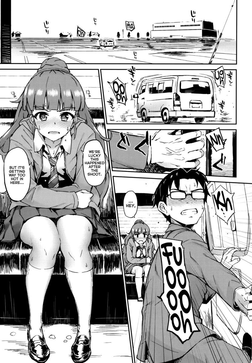直ちゃんとあせだくでするるほん