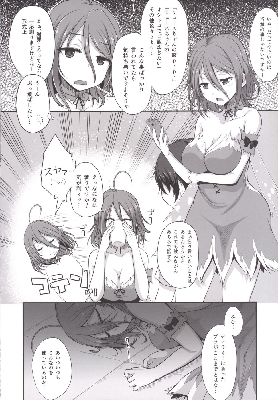 サラマエンジュー