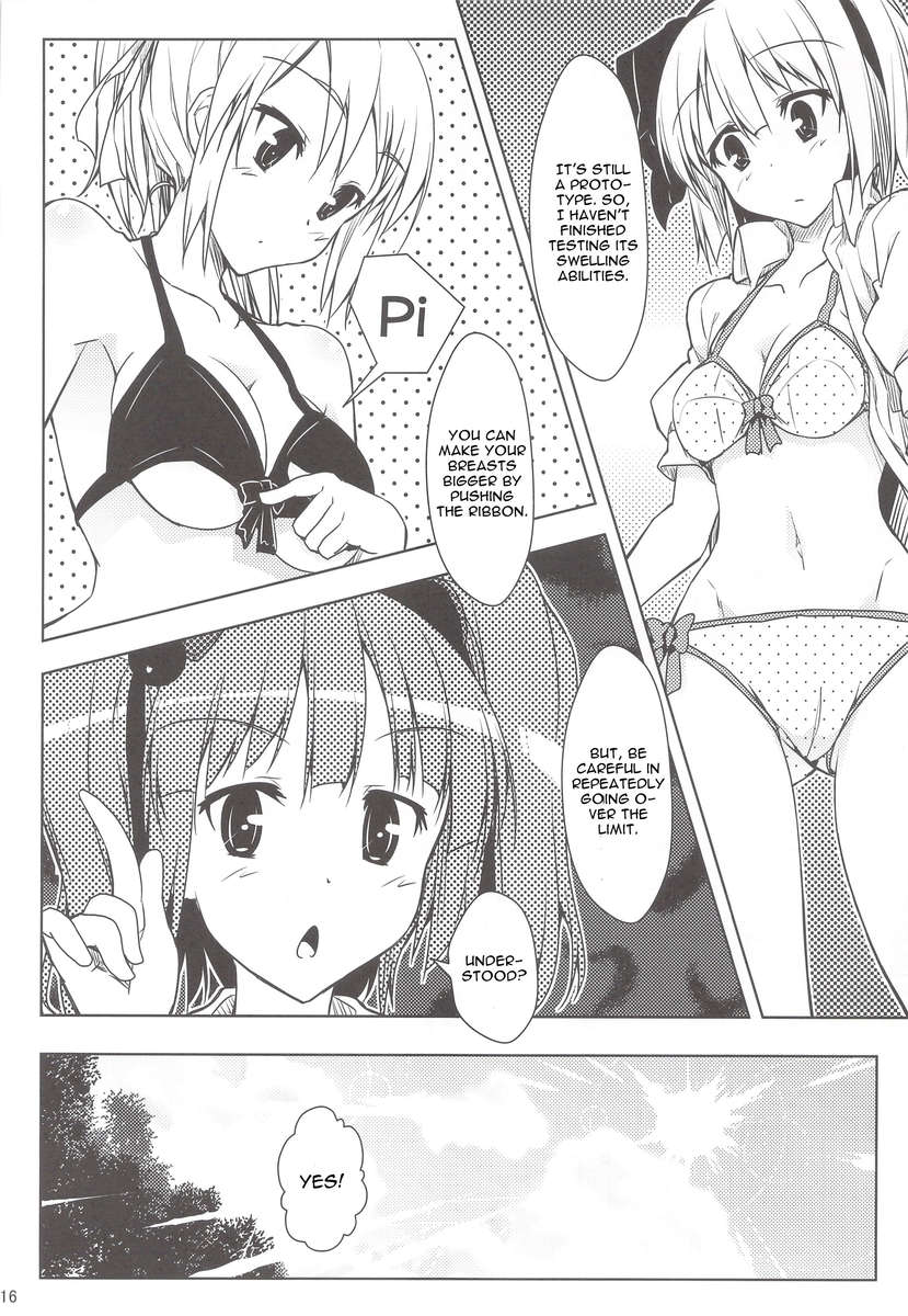 むねを北台でふくらませ!!