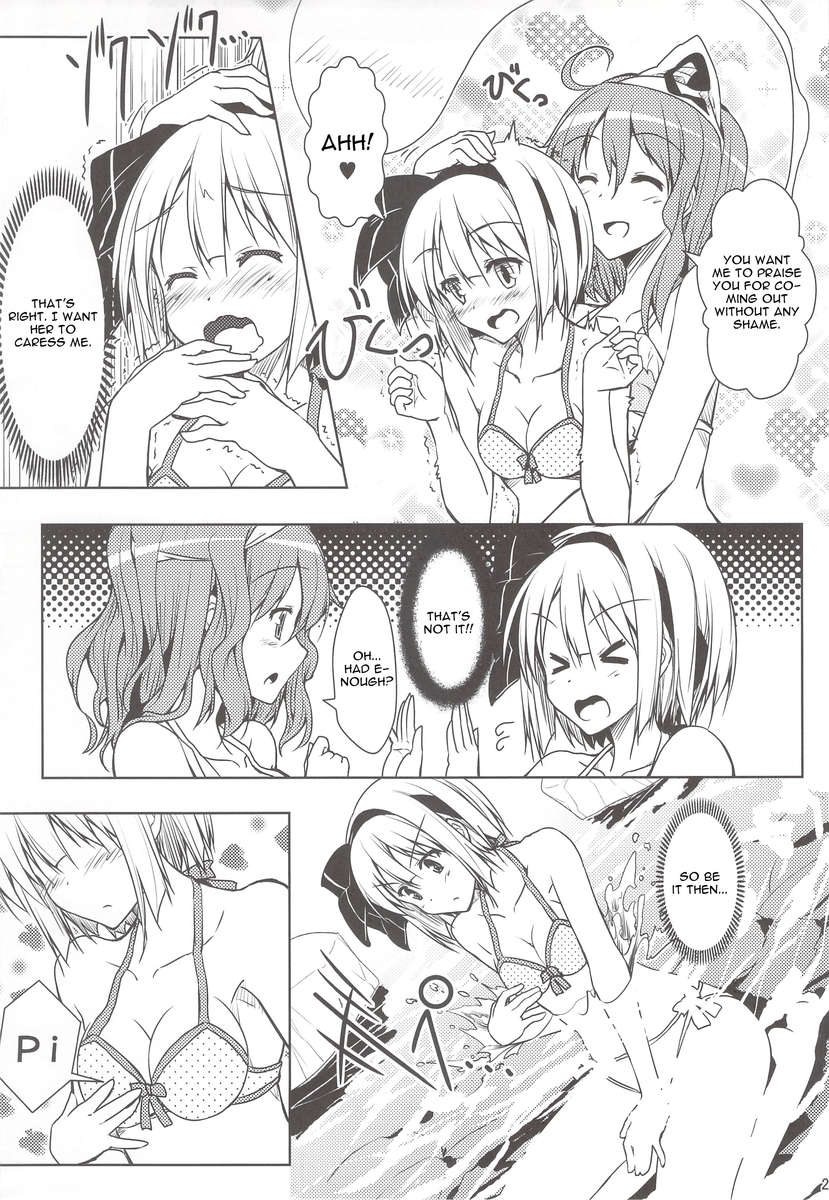 むねを北台でふくらませ!!