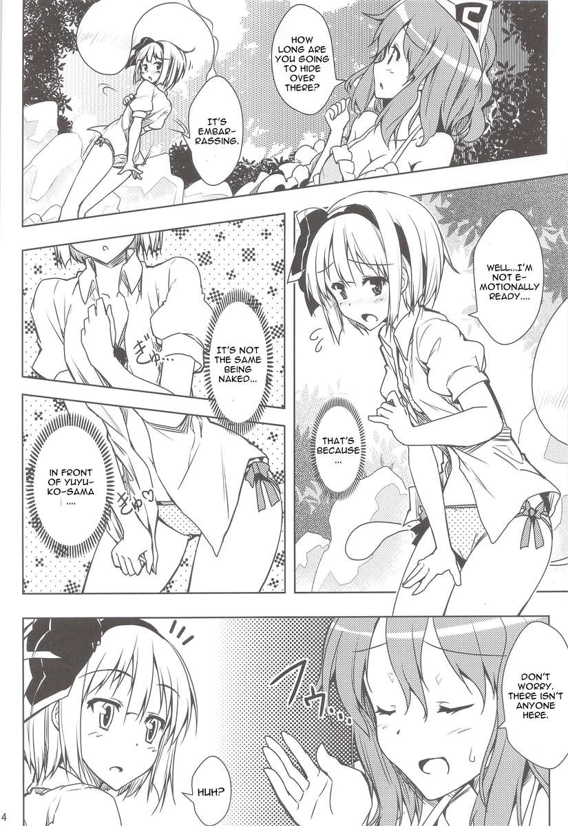 むねを北台でふくらませ!!