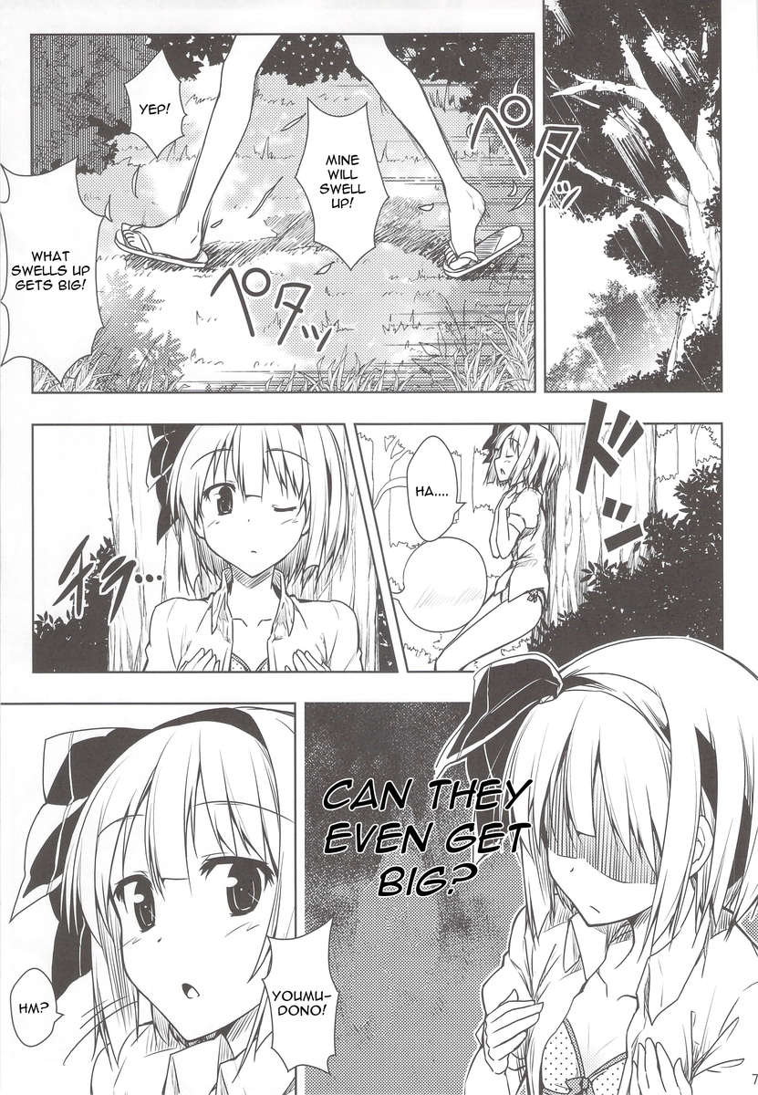 むねを北台でふくらませ!!