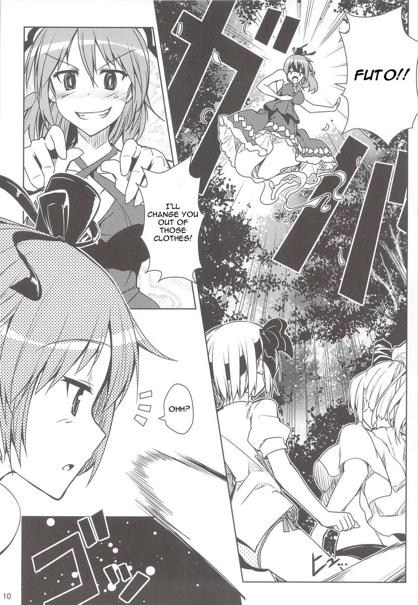 むねを北台でふくらませ!!
