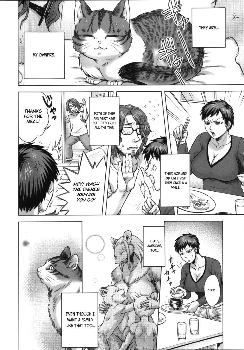 人間愛好家委員会