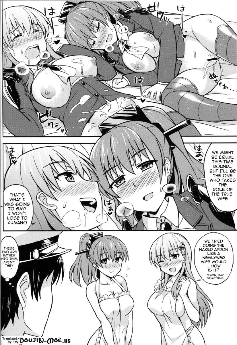 鈴谷と熊野の間に立ち往生したい！ 2