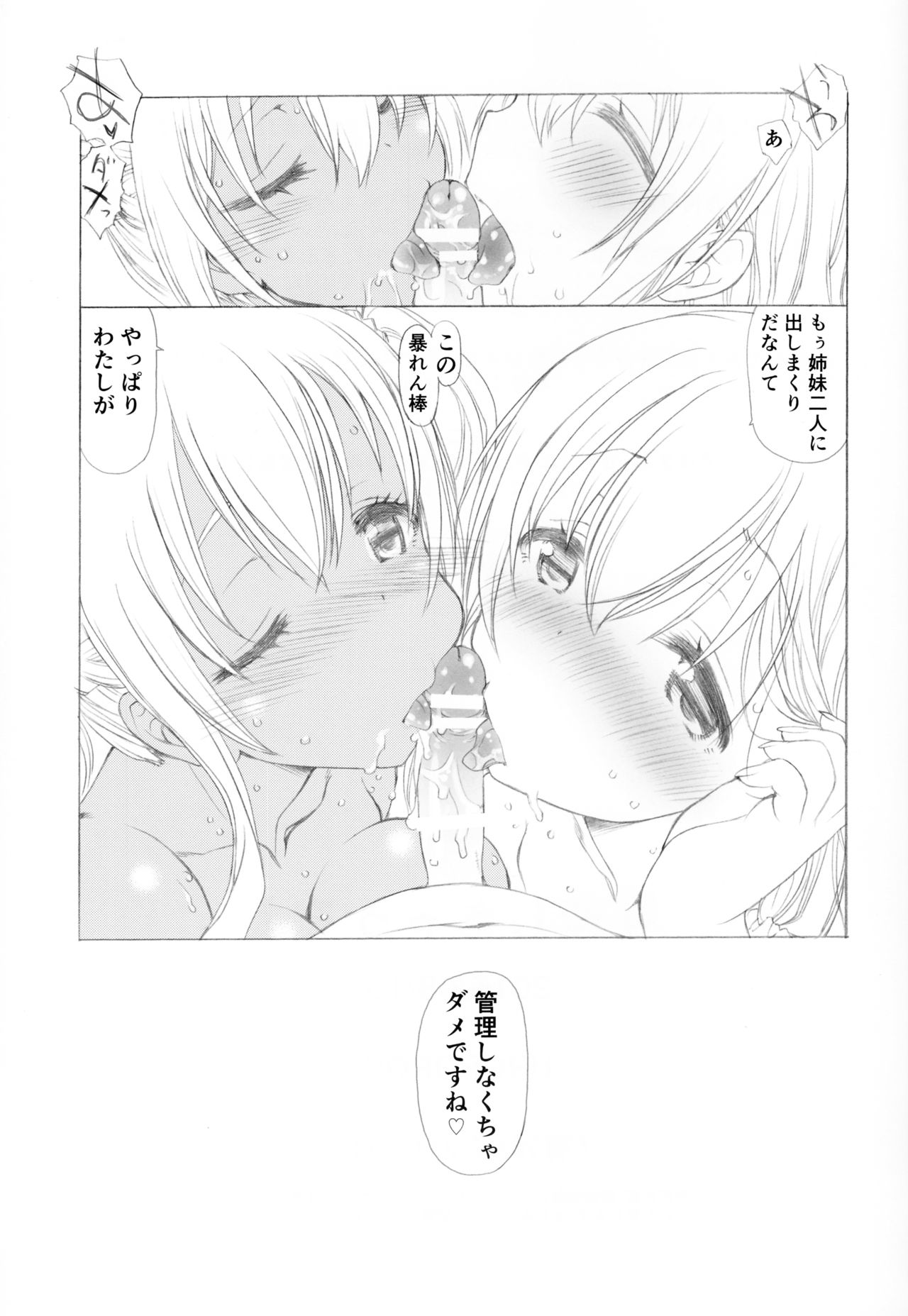 ウェア、かんむすをトレードす！