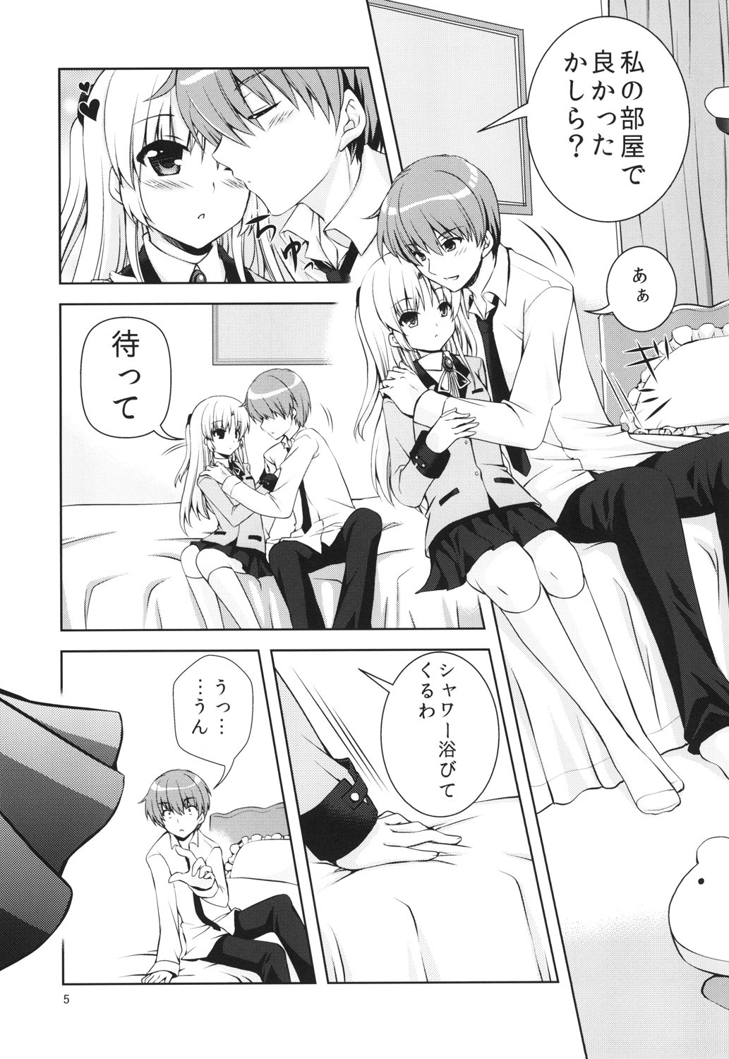 ラブオペレーション