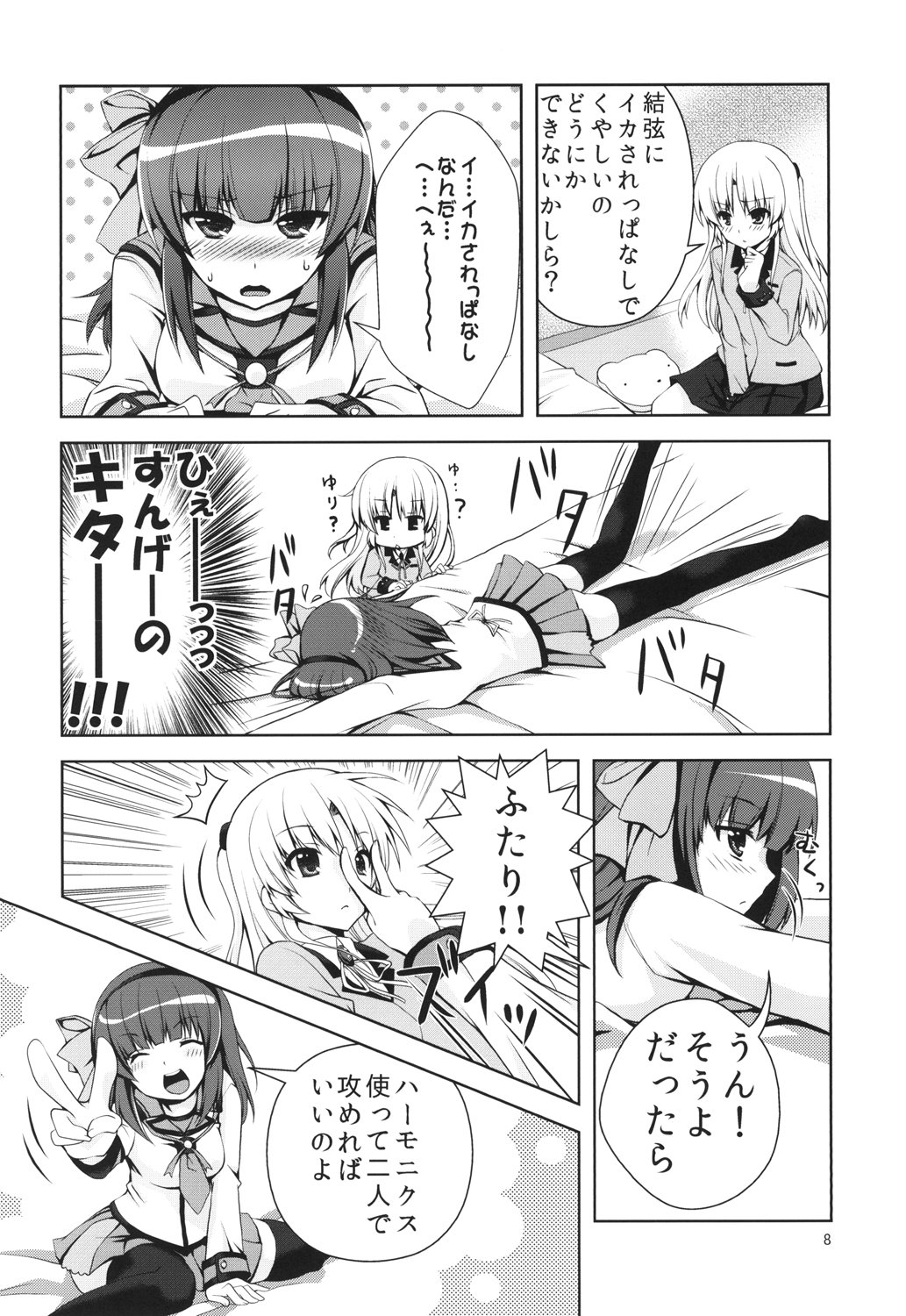 ラブオペレーション