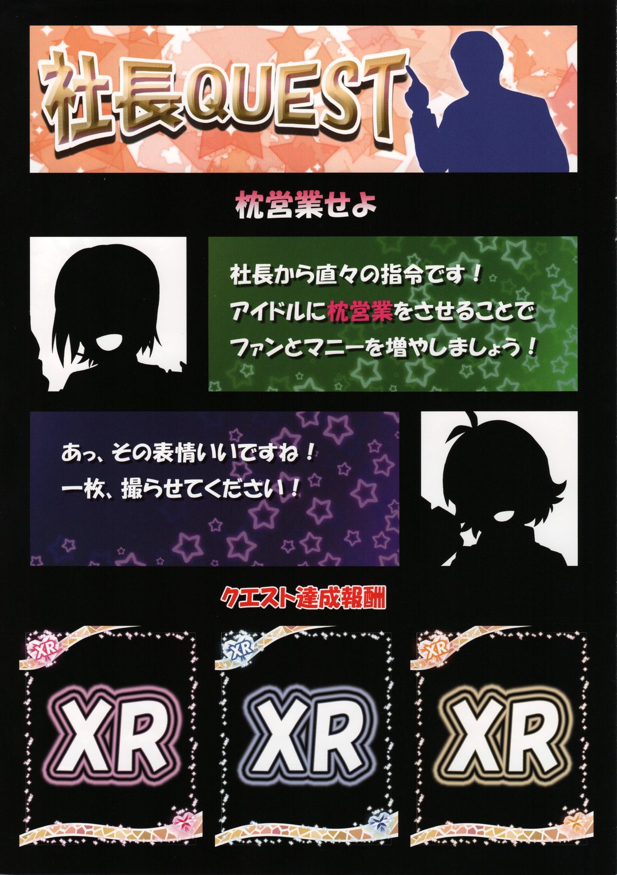 ミリオンライブ！成人向け