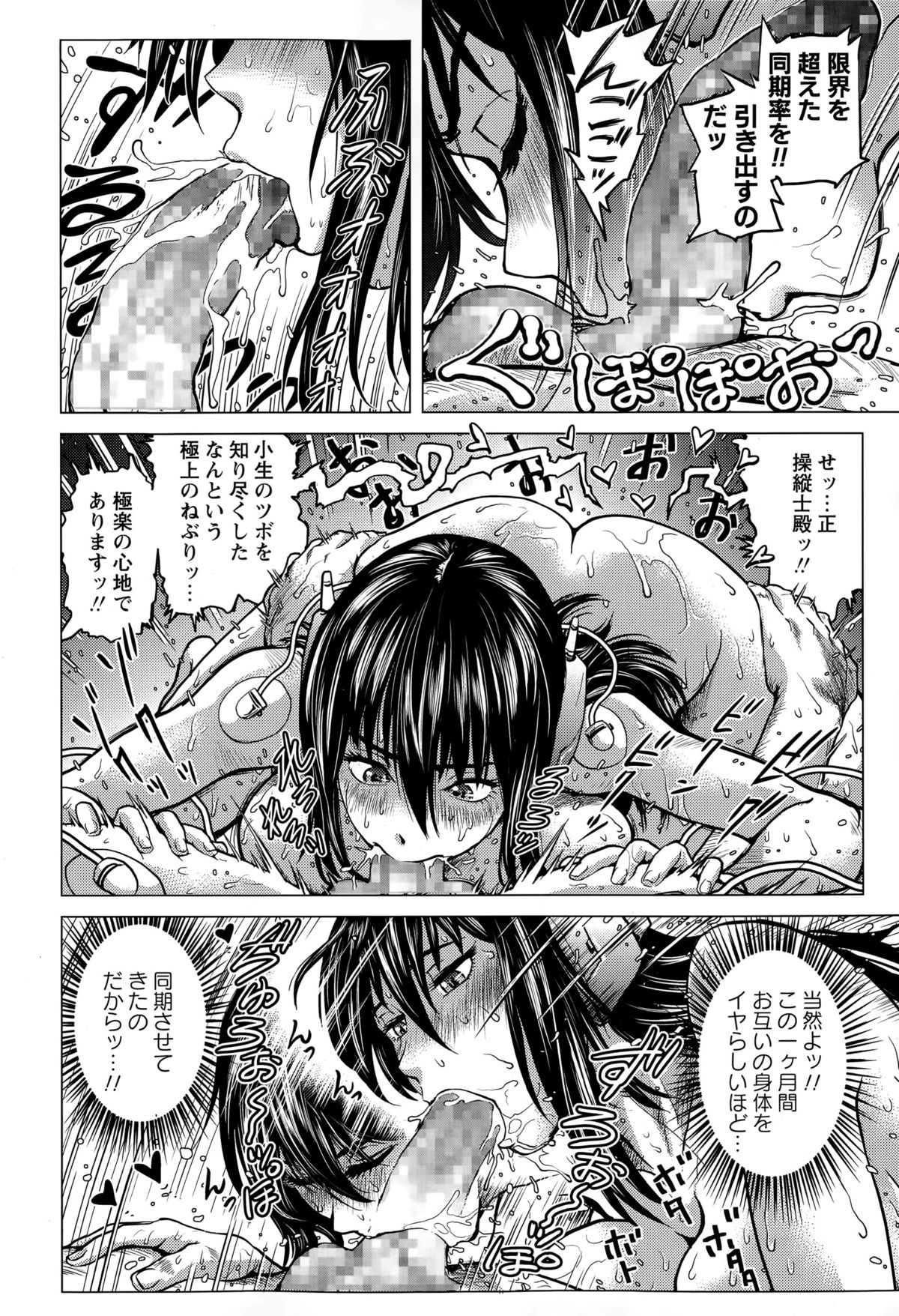 シンキドウセイキガンブ〜アルマゲドンCh。 1-2