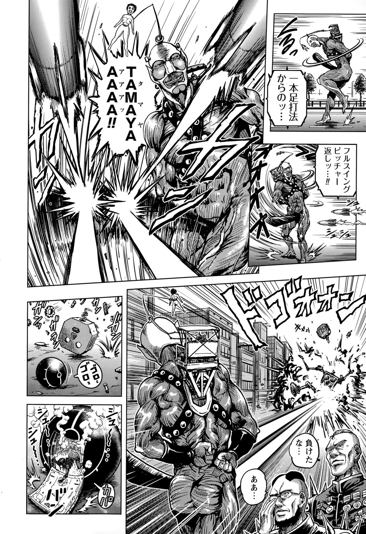 シンキドウセイキガンブ〜アルマゲドンCh。 1-2
