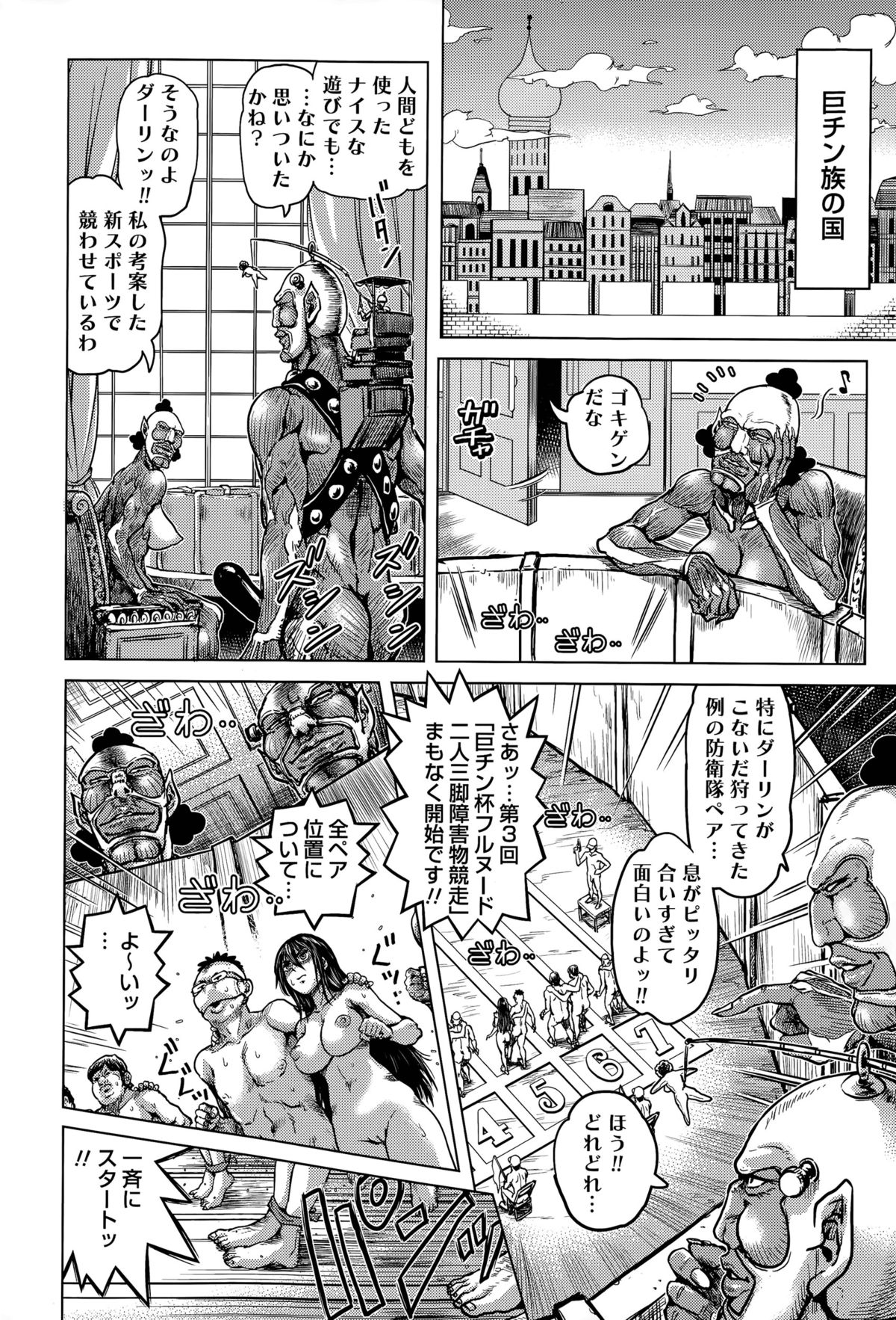 シンキドウセイキガンブ〜アルマゲドンCh。 1-2