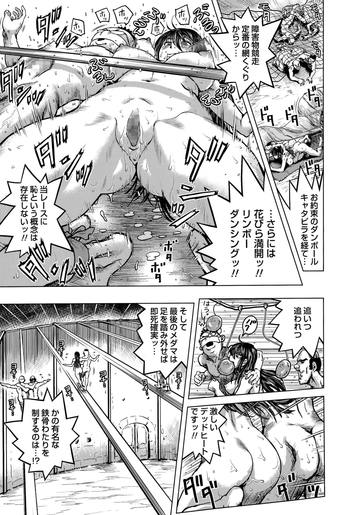 シンキドウセイキガンブ〜アルマゲドンCh。 1-2