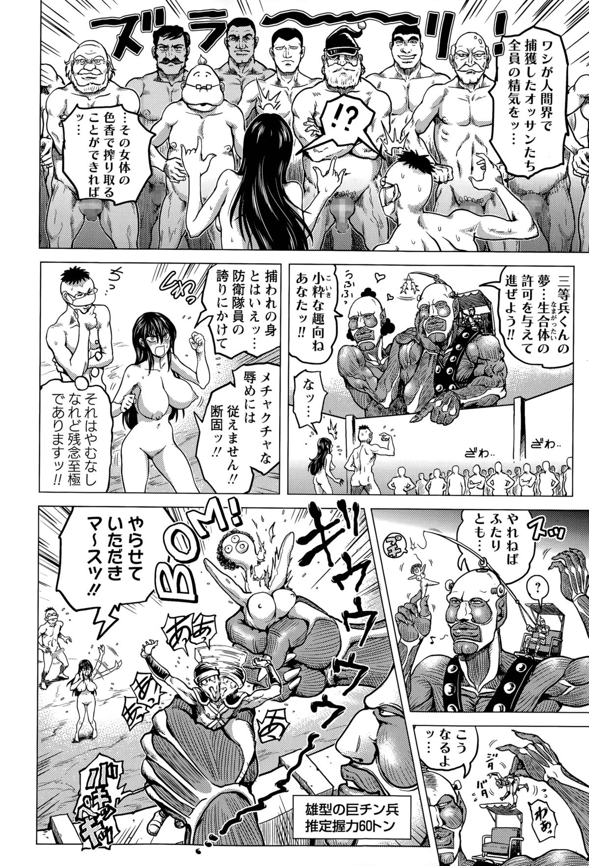 シンキドウセイキガンブ〜アルマゲドンCh。 1-2