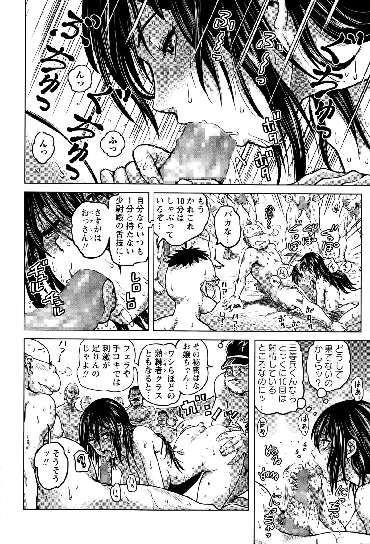 シンキドウセイキガンブ〜アルマゲドンCh。 1-2