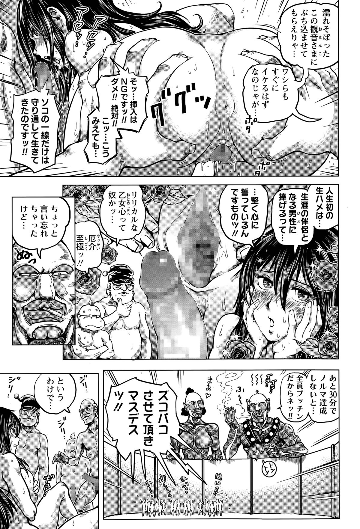 シンキドウセイキガンブ〜アルマゲドンCh。 1-2