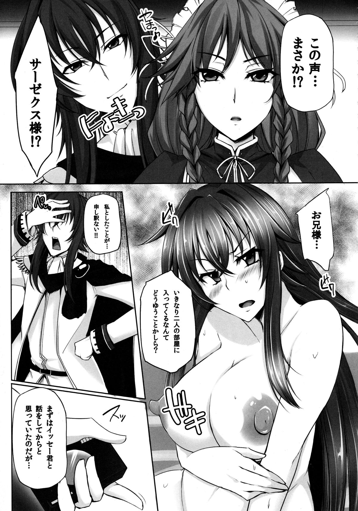 D×D-MIX