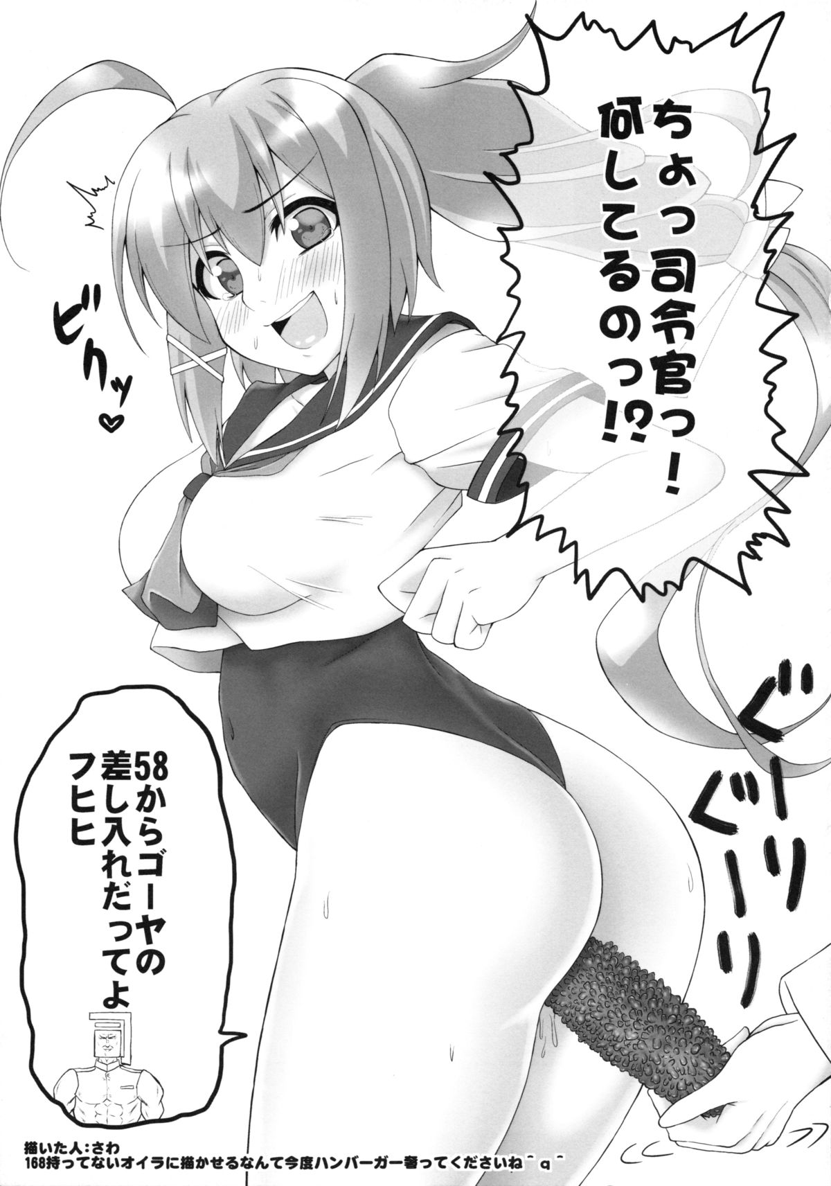 168をキライにならないで