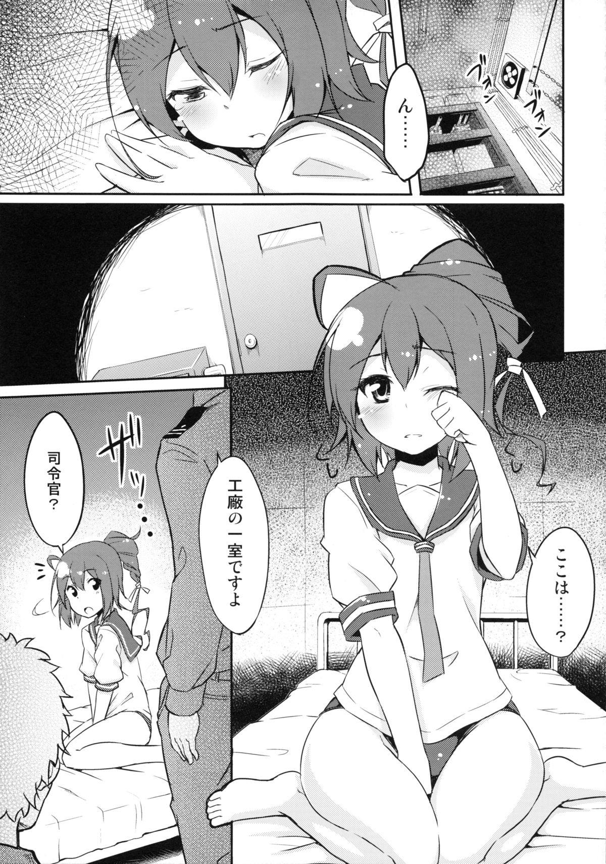 168をキライにならないで