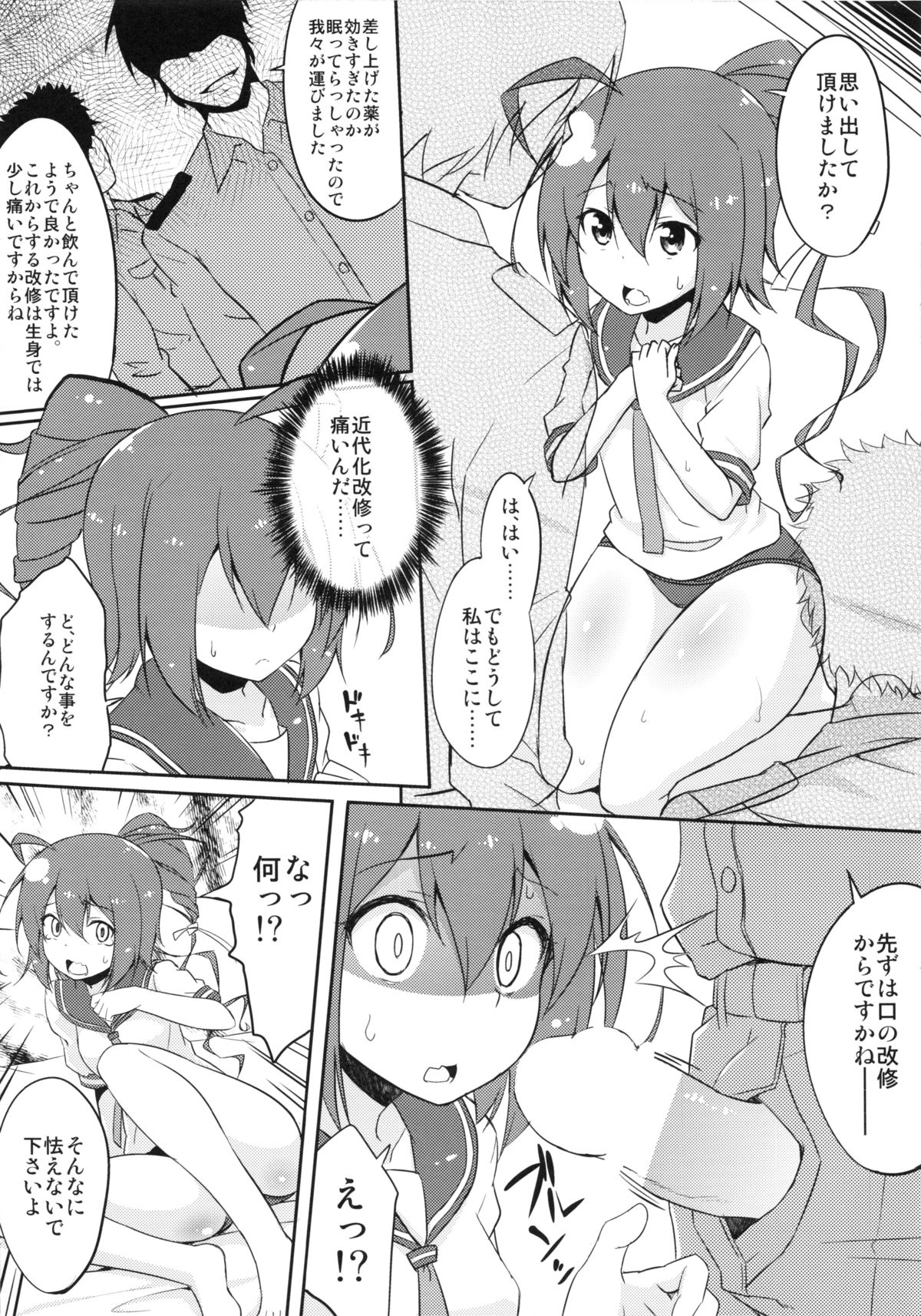 168をキライにならないで