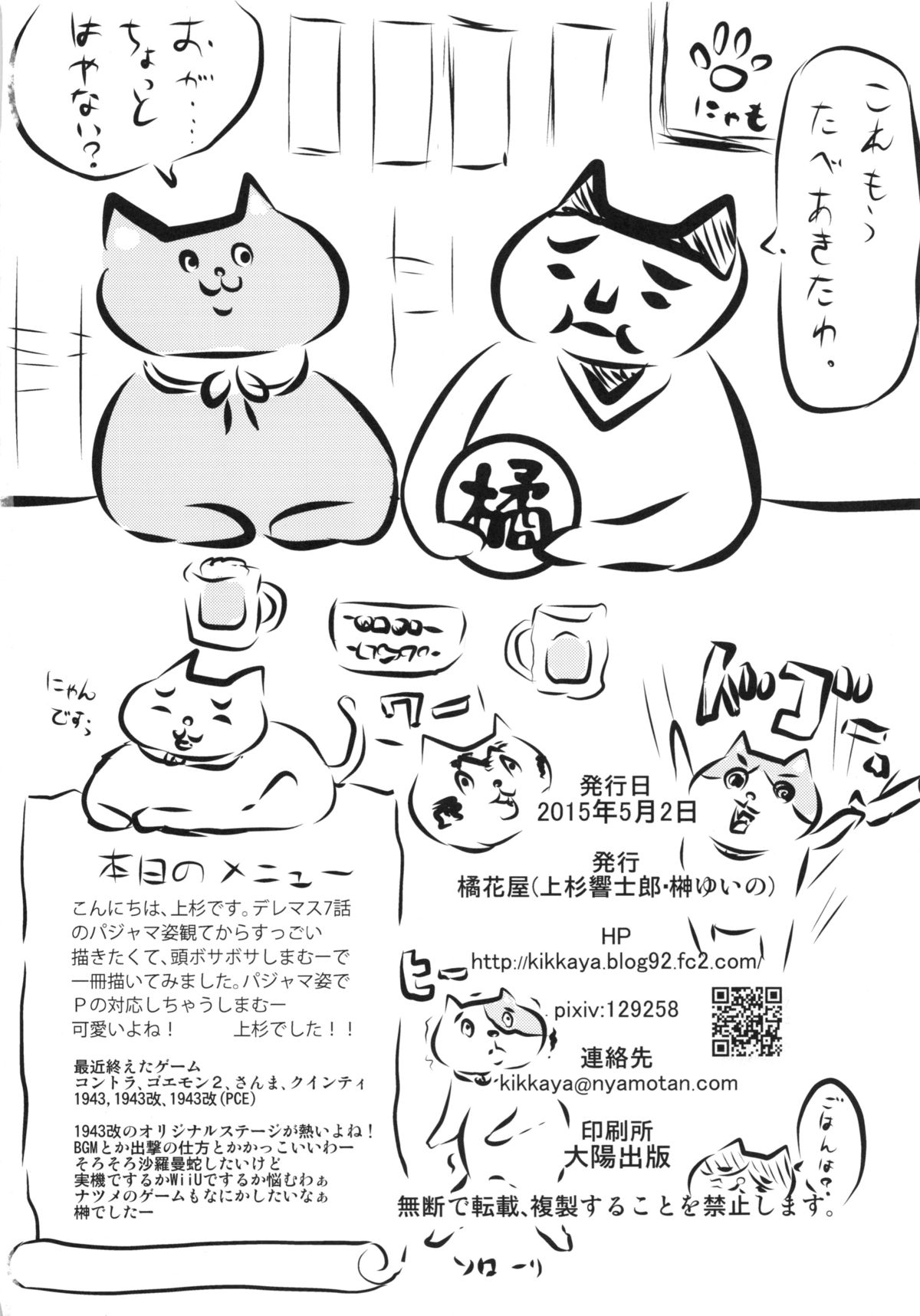 すみません。