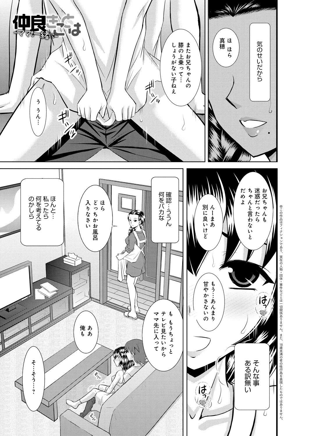 島井おやこかん