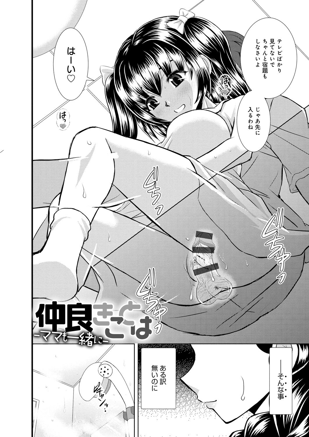 島井おやこかん