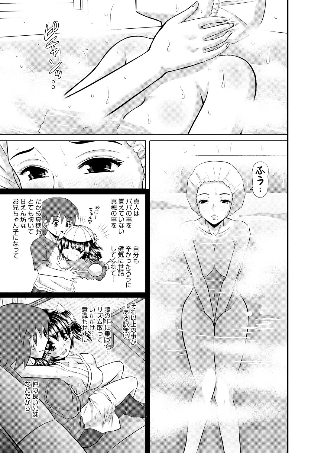 島井おやこかん
