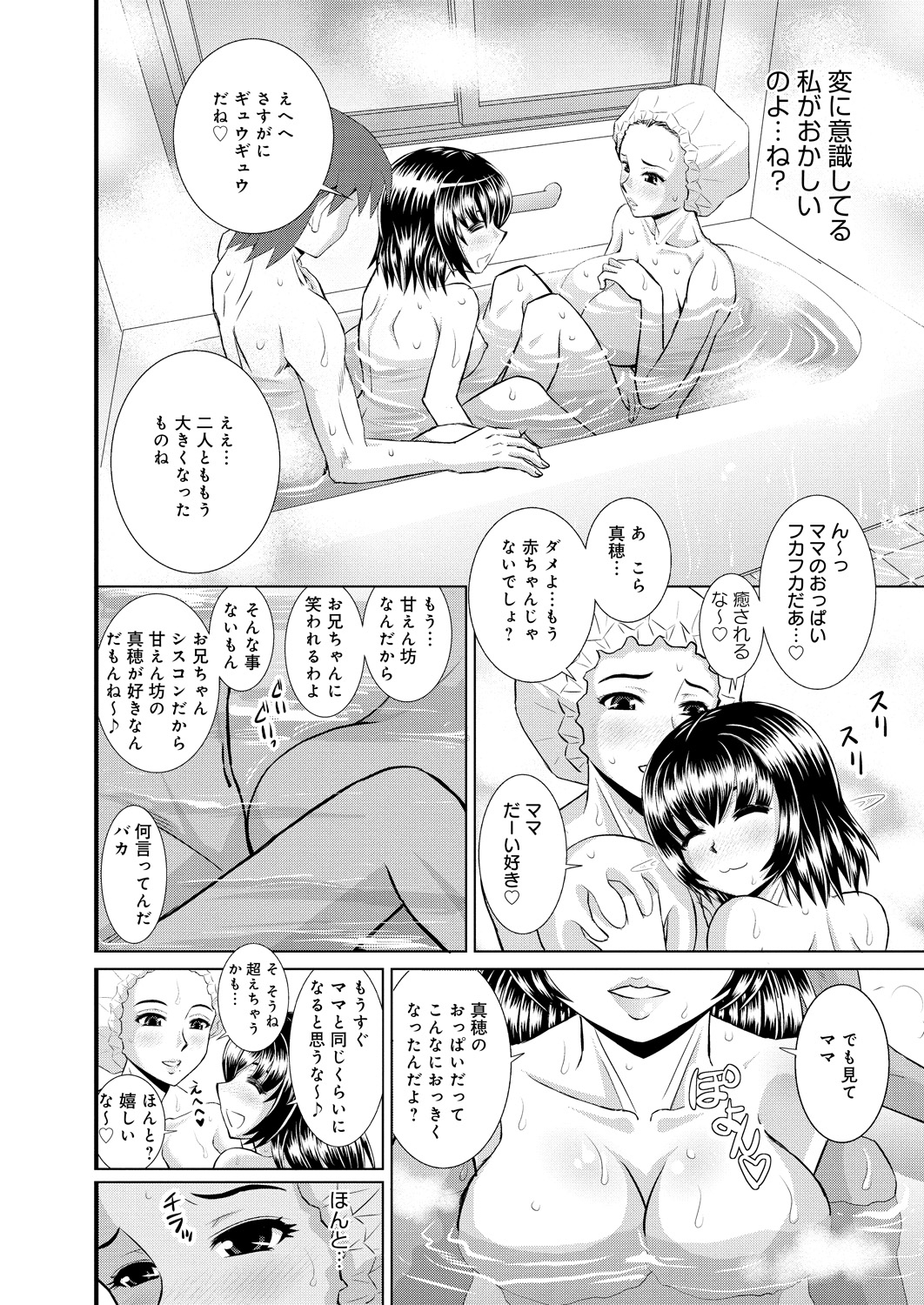 島井おやこかん