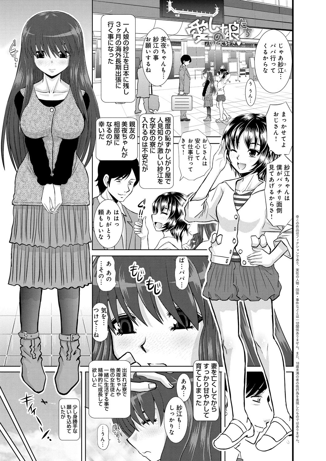 島井おやこかん