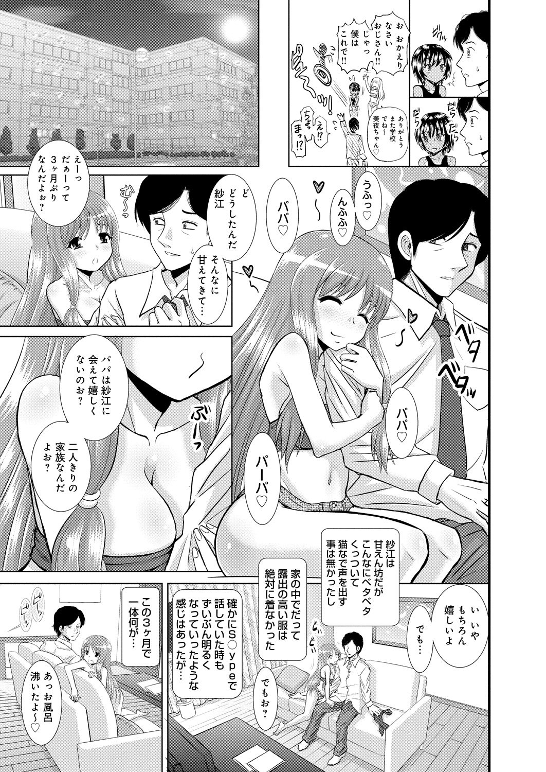 島井おやこかん
