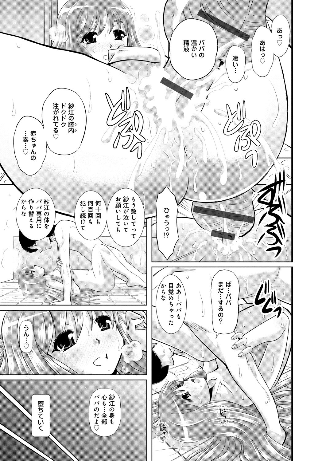 島井おやこかん