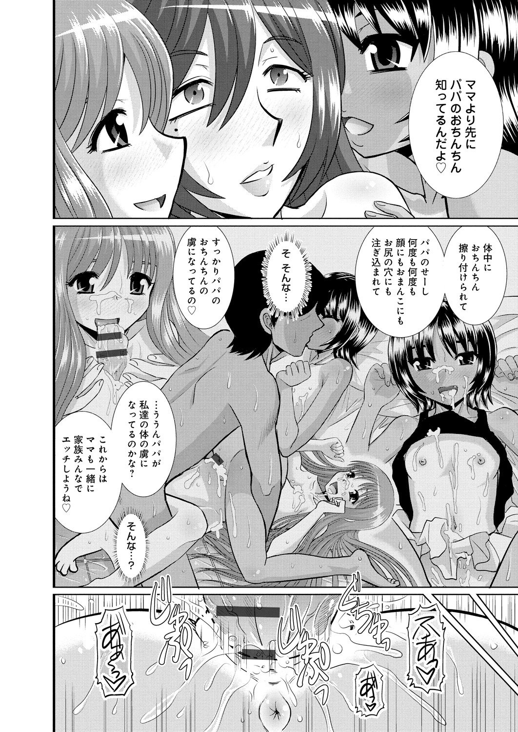 島井おやこかん