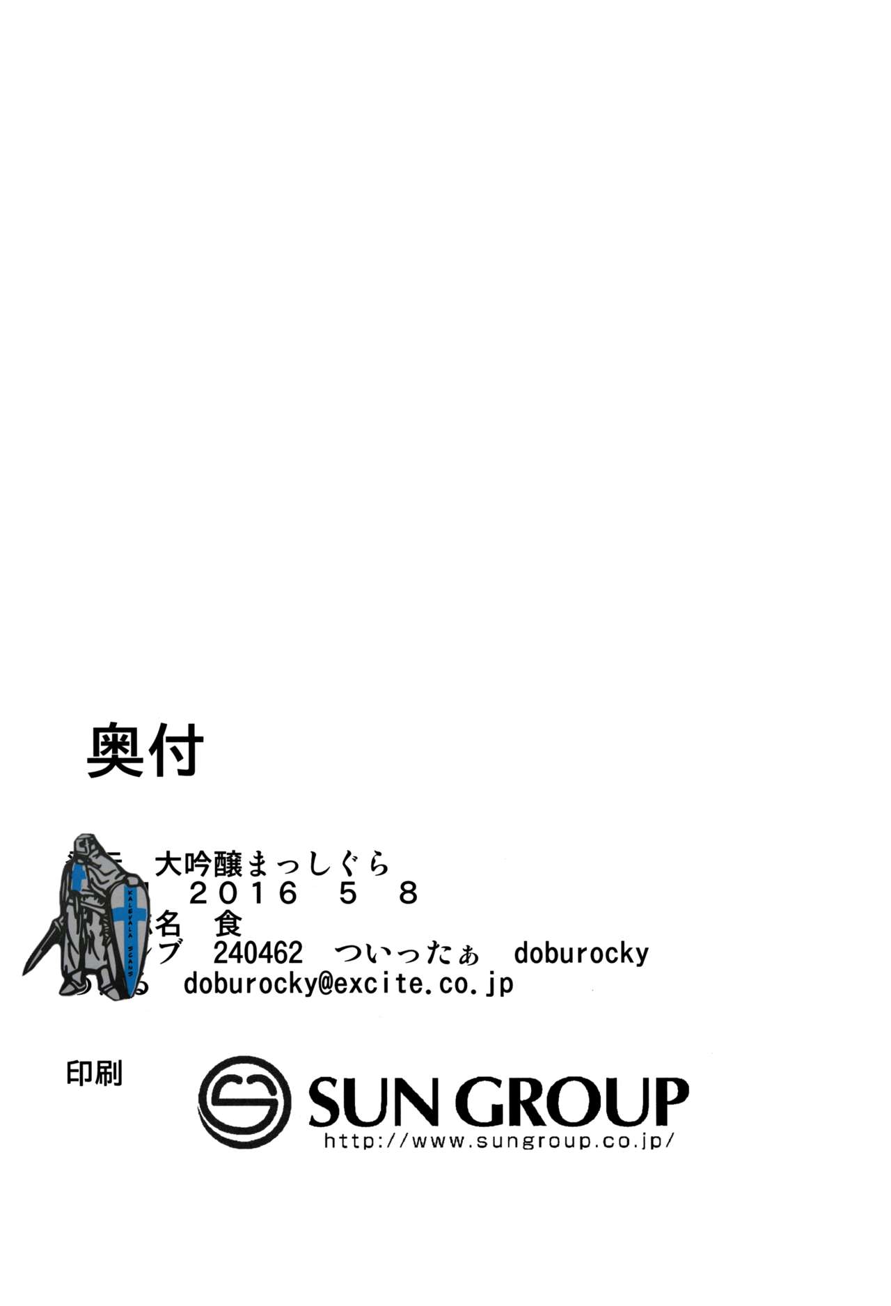 島井おやこかん