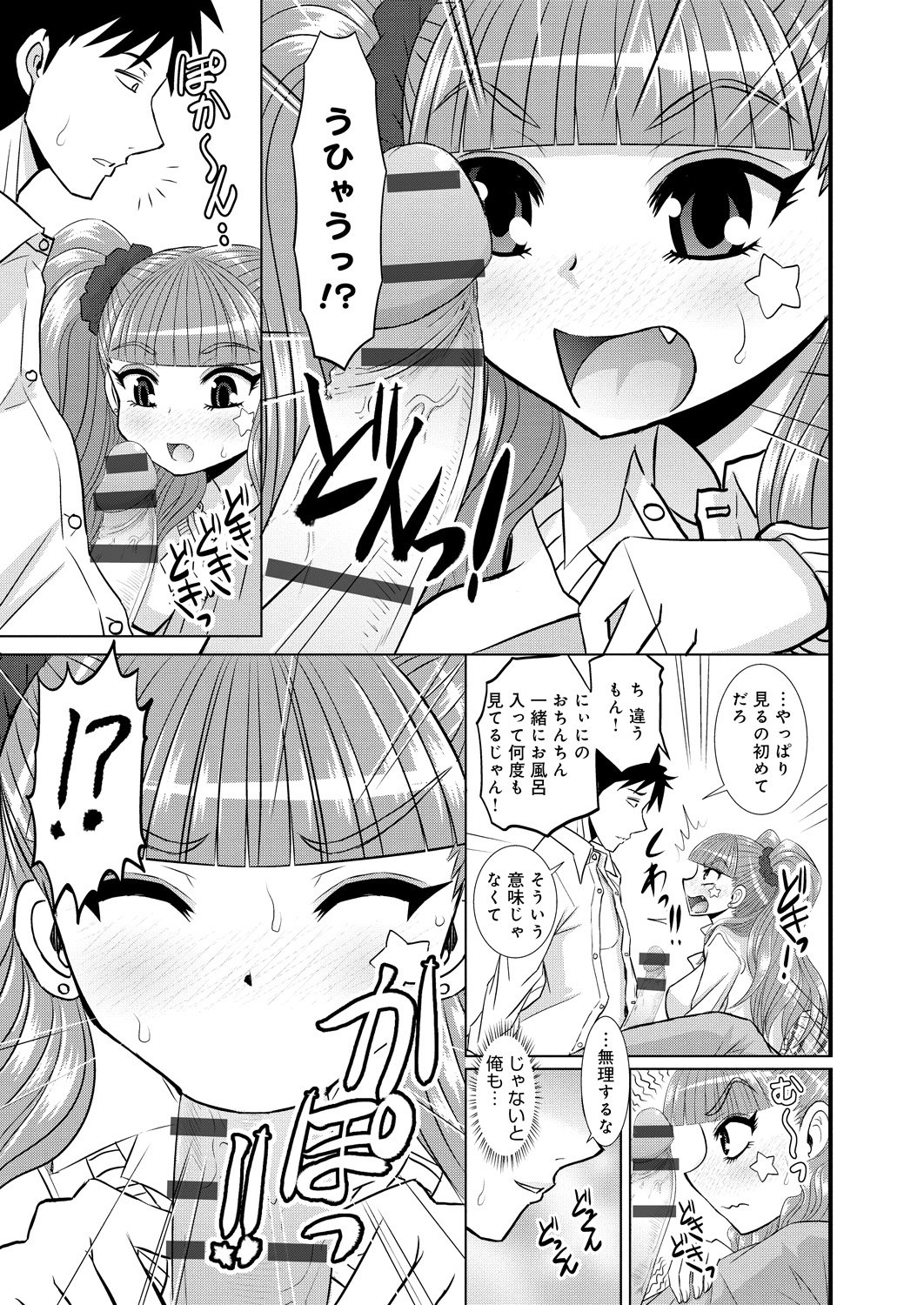 島井おやこかん