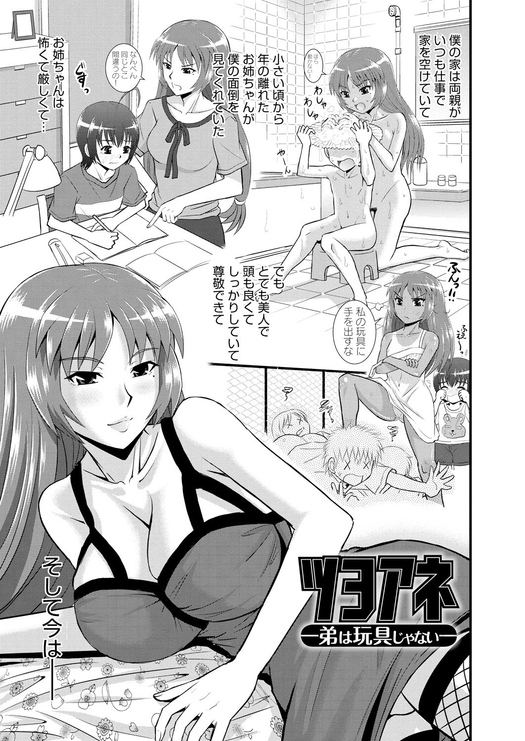 島井おやこかん