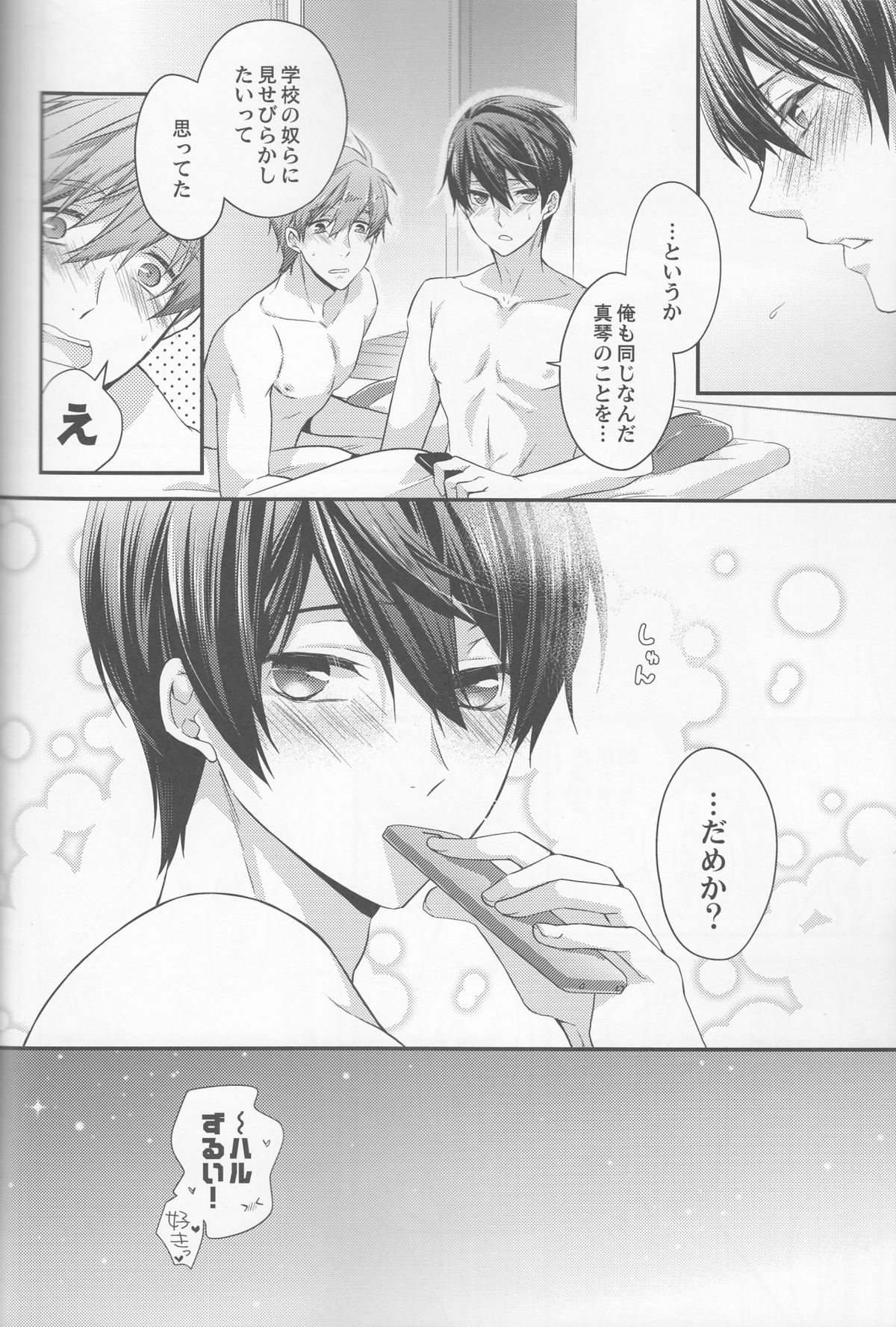はじめましてよめです。