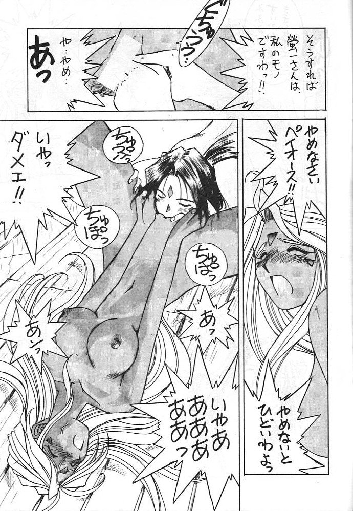 ミズガルズ8