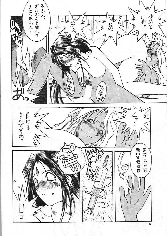 ミズガルズ8