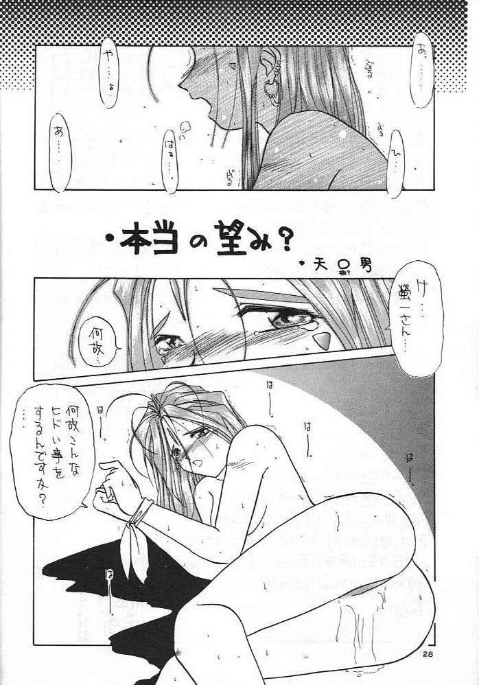 ミズガルズ8
