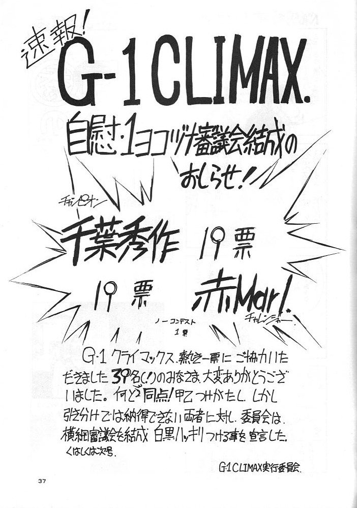 ミズガルズ8