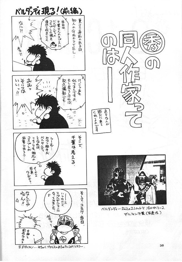 ミズガルズ8