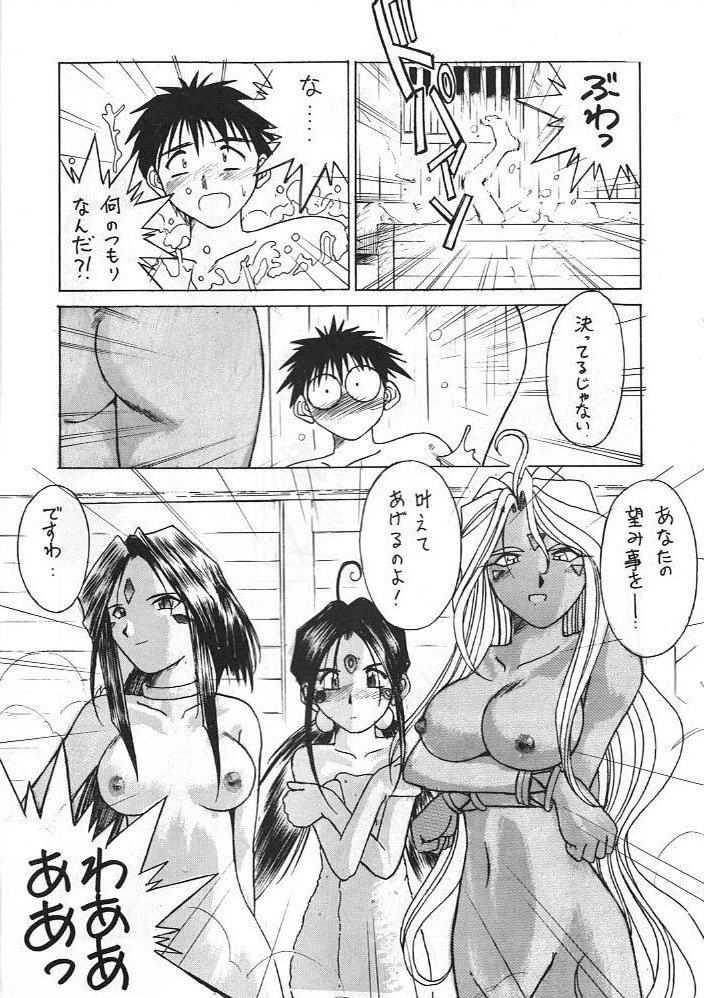 ミズガルズ8