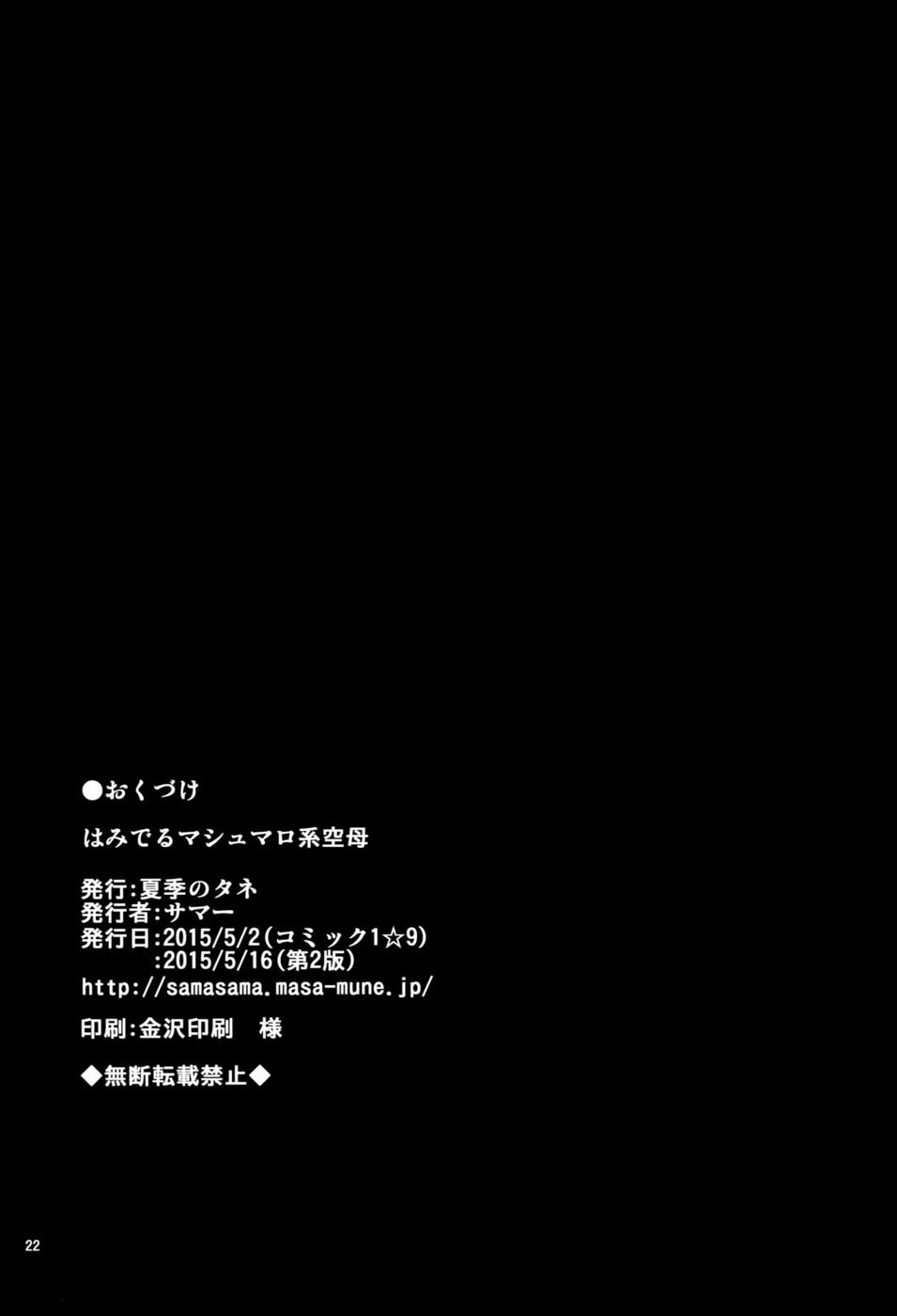 ハミデルマシュマロケイクウボ