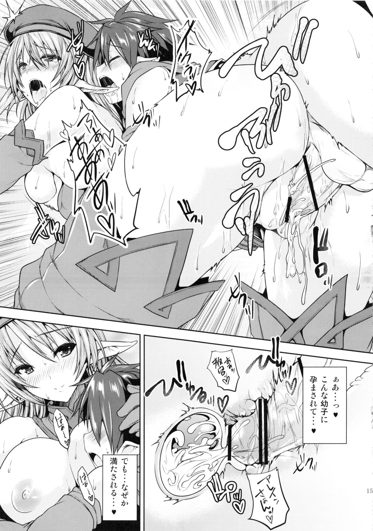 のろいの森の戦士長