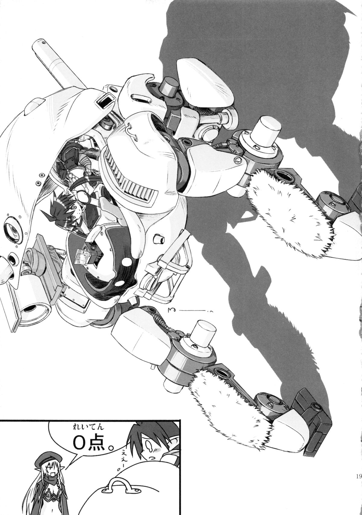 のろいの森の戦士長