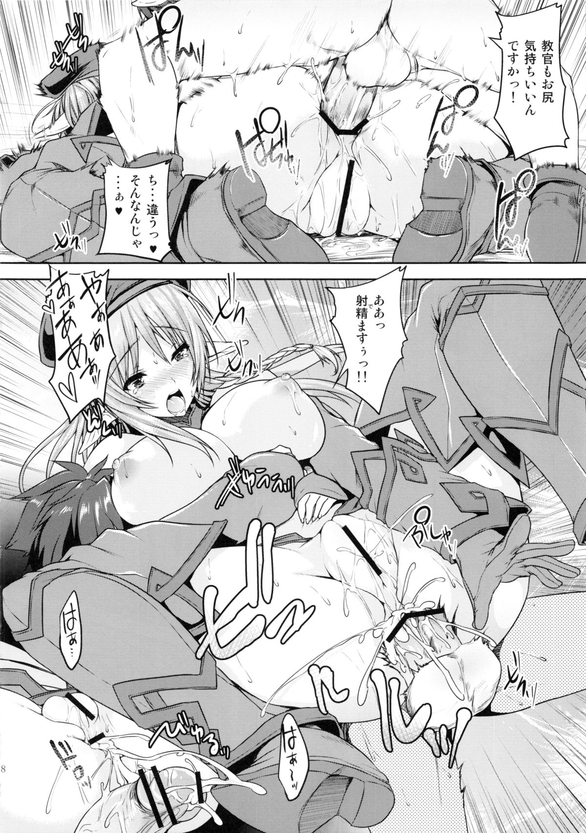 のろいの森の戦士長