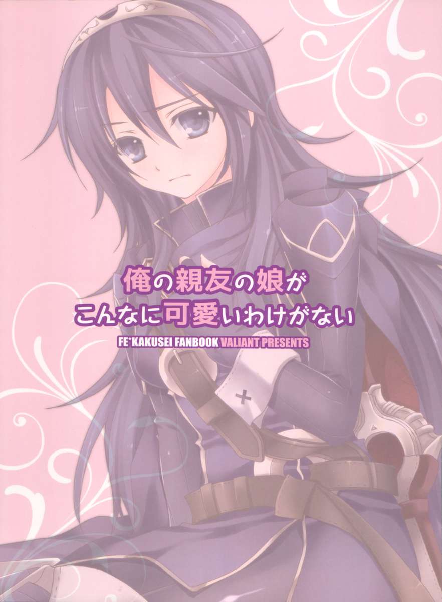 鉱の新友の娘がこのにかいいわけがない